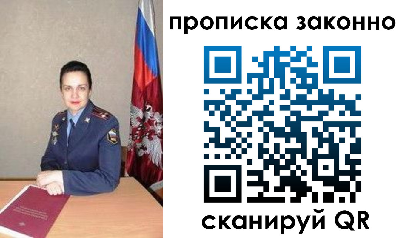 временная регистрация собственник в Пскове