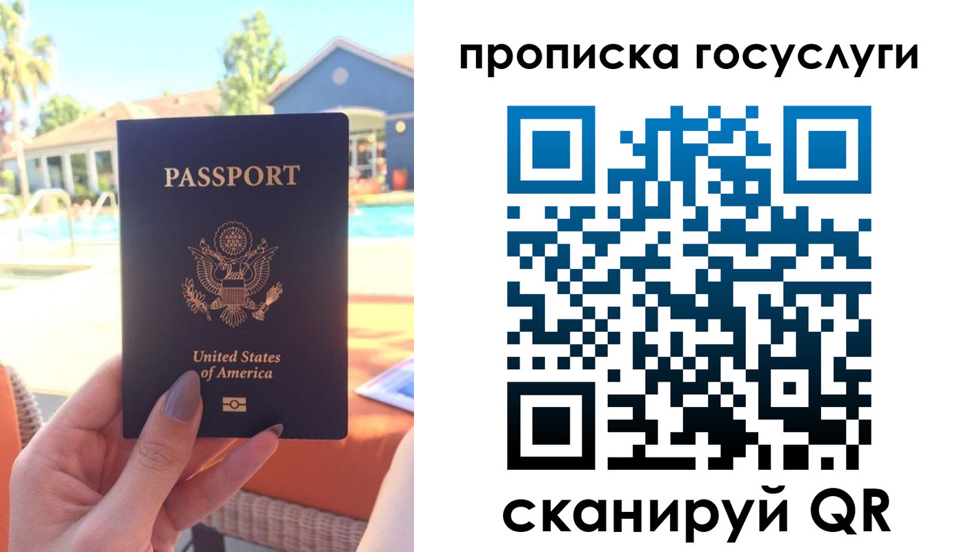 прописка для школы в Пскове