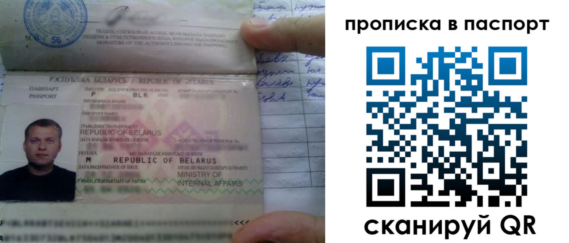 временная прописка в Пскове