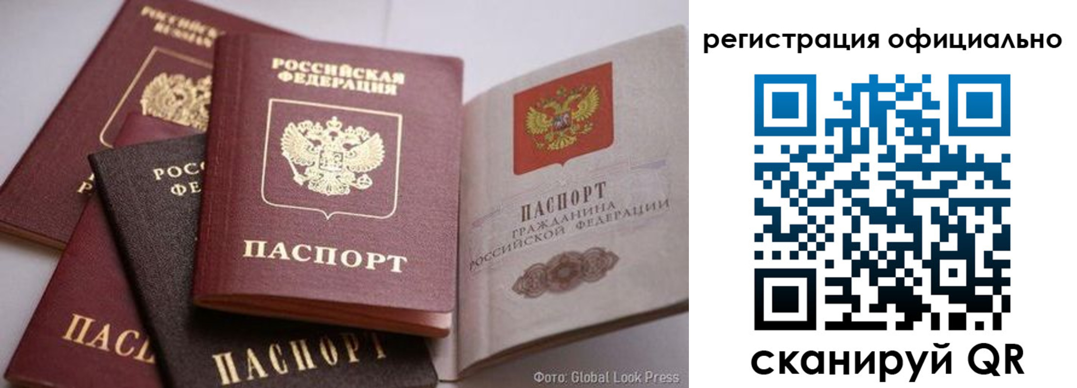 временная прописка в Пскове