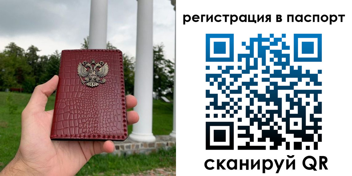 временная регистрация гарантия в Пскове