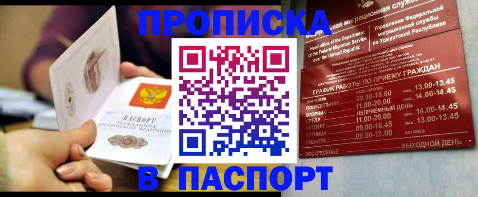 регистрация для дет. сада в Пскове