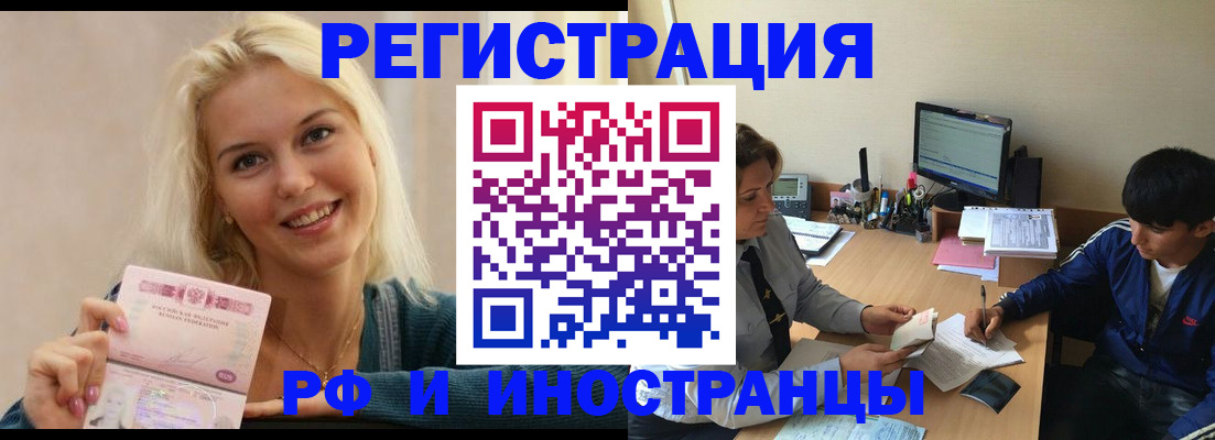 временная регистрация купить в Пскове
