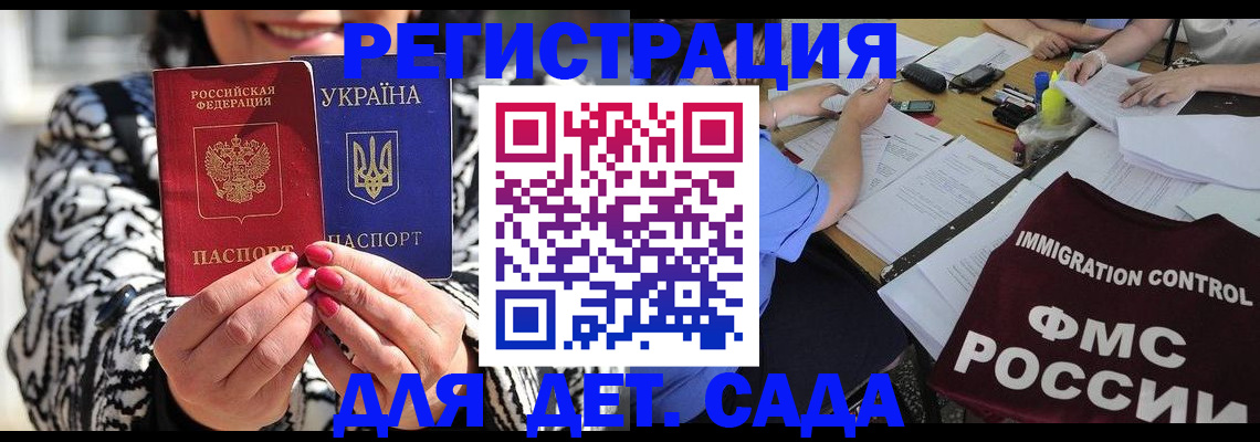 временная регистрация недорого в Пскове