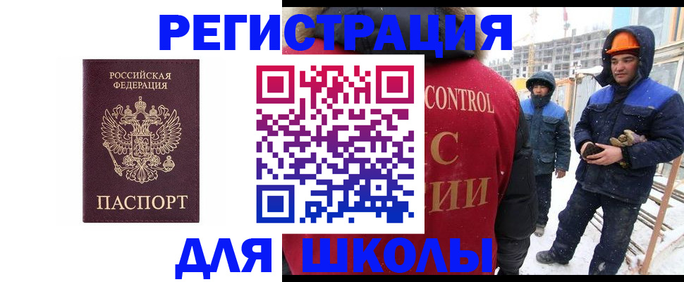 временная регистрация 2025 в Пскове