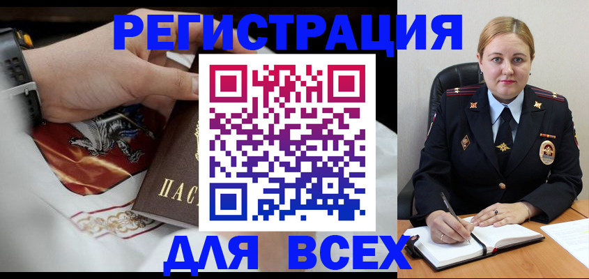 временная регистрация гарантия в Пскове