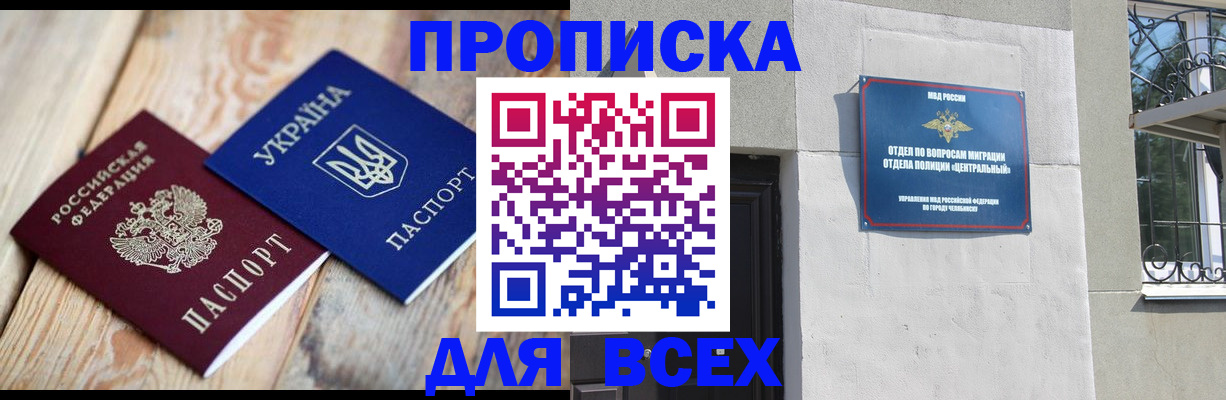 регистрация для школы в Пскове