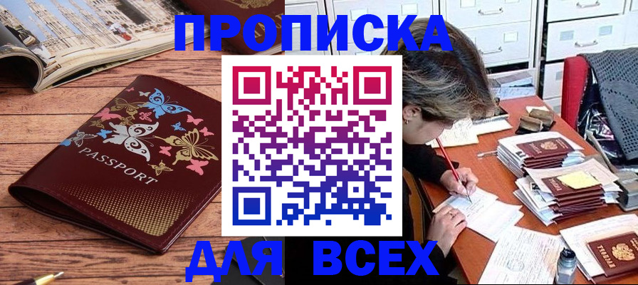 регистрация в Пскове