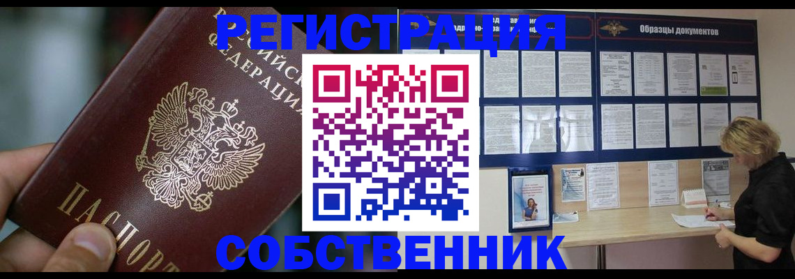 прописка для кредита в Пскове